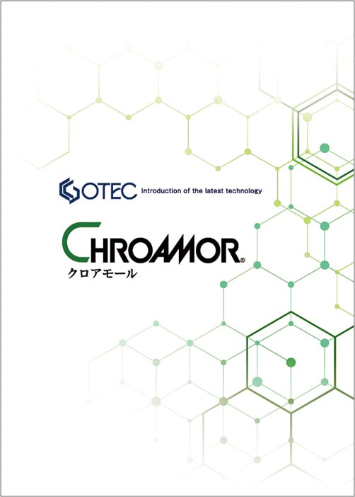 カタログ：クロアモール