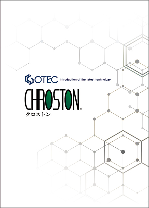 カタログ：クロストン